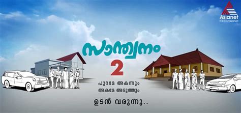 www.kuthira.com santhwanam today episode malayalam|Santhwanam 2 .
